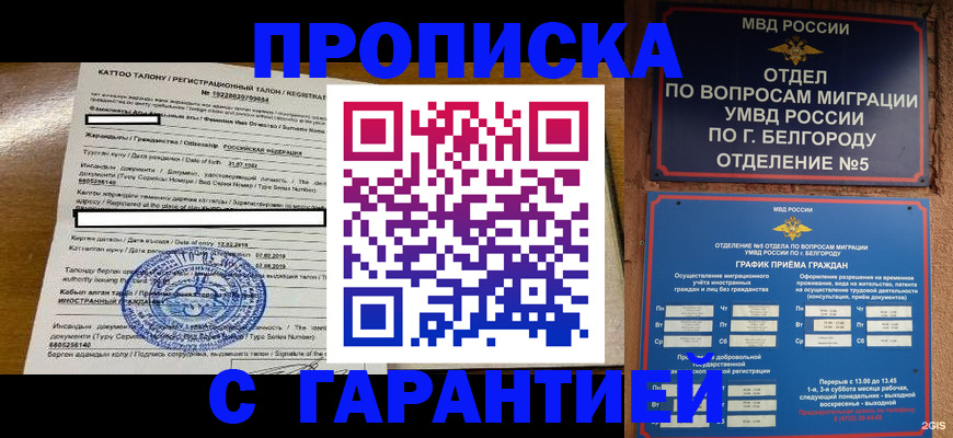 регистрация в Лянторе