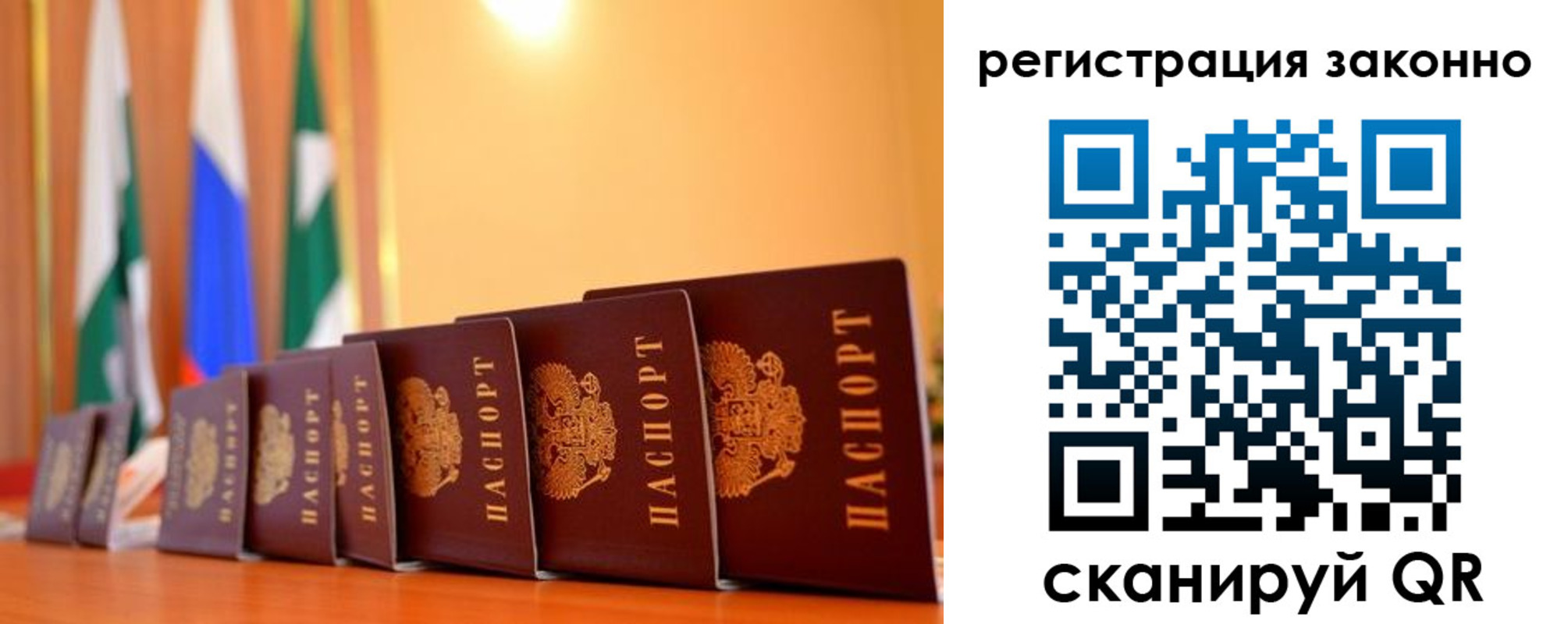временная регистрация недорого в Лянторе