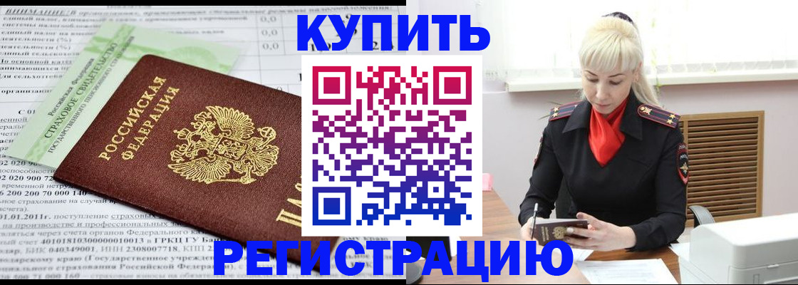 прописка от собственника в Лянторе