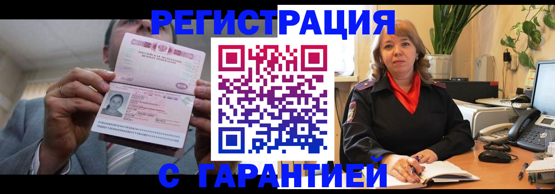 прописка в квартире в Лянторе