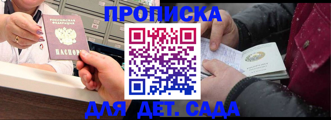 временная регистрация гарантия в Лянторе