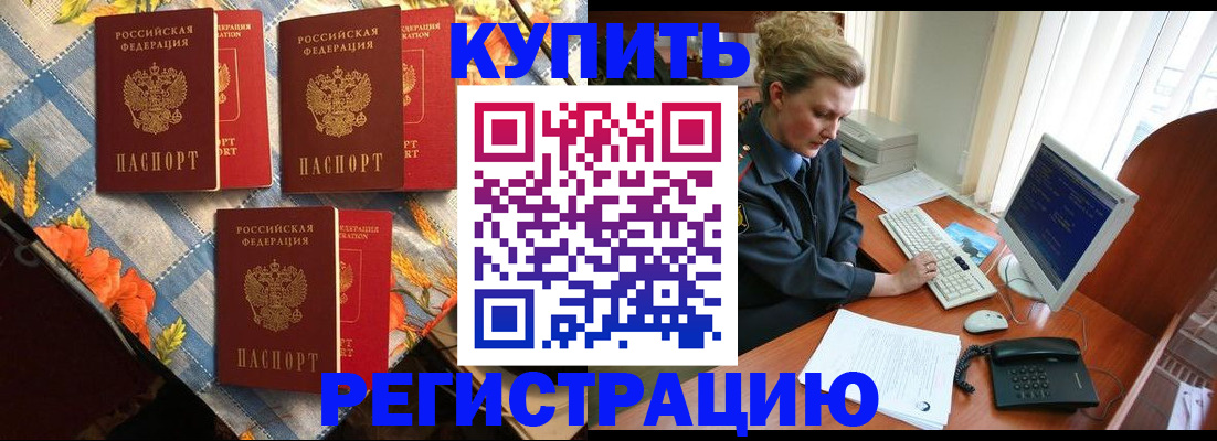 прописка 2025 в Лянторе