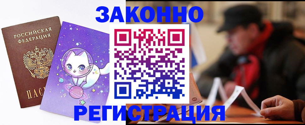 временная регистрация для школы в Лянторе