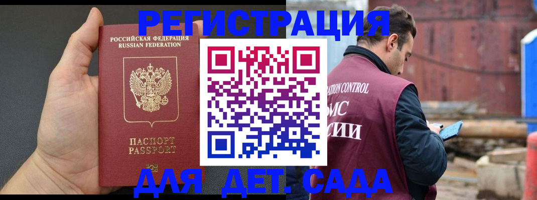 временная регистрация для школы в Лянторе