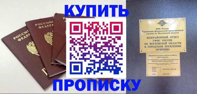 временная регистрация собственник в Лянторе