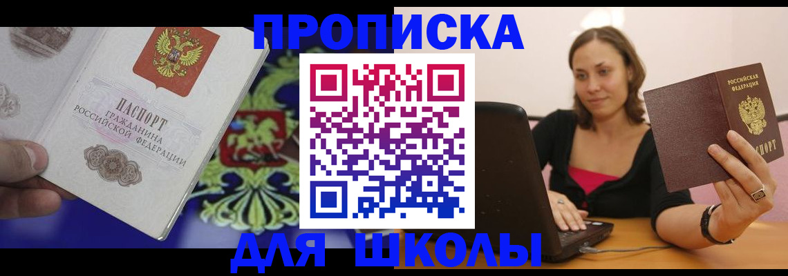 временная регистрация для всех в Лянторе