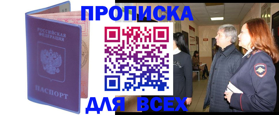 прописка ребенка в Лянторе