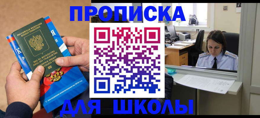 временная регистрация гарантия в Лянторе
