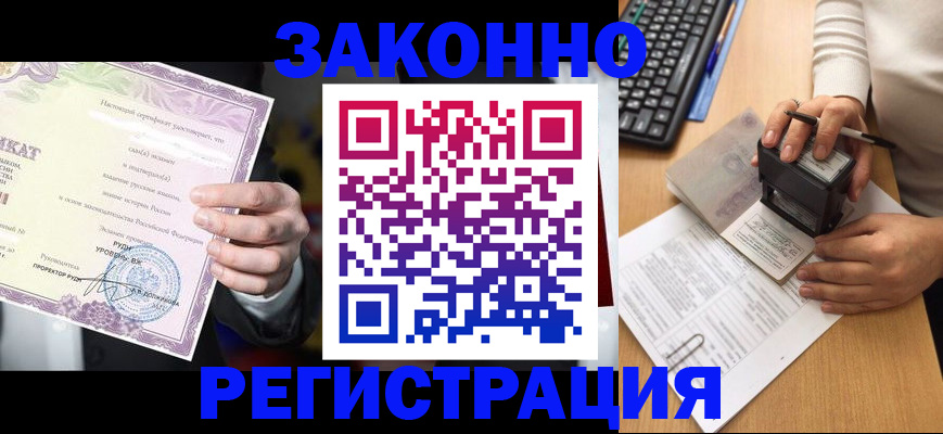 временная регистрация поиск в Лянторе