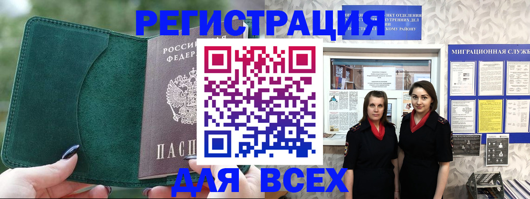 прописка для школы в Лянторе