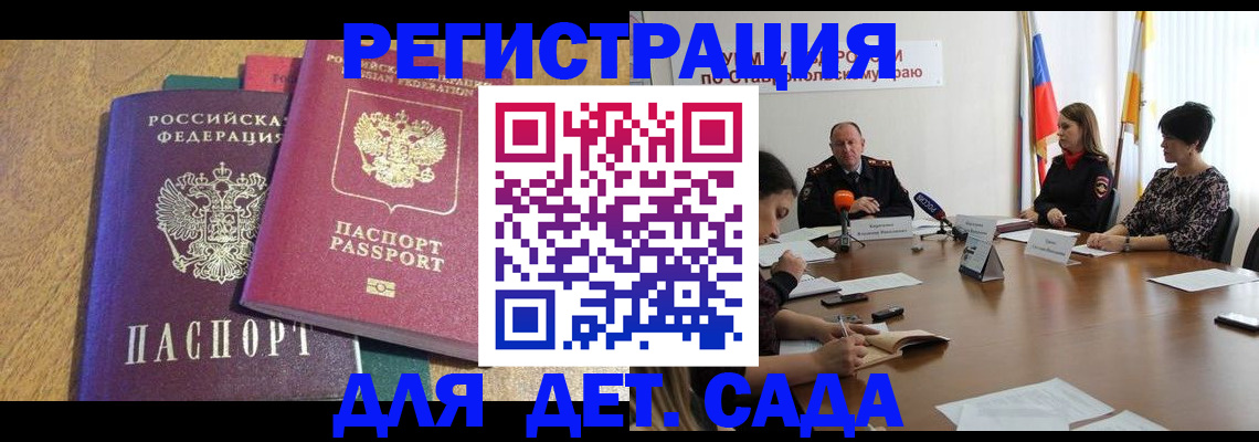 прописка штамп в Лянторе