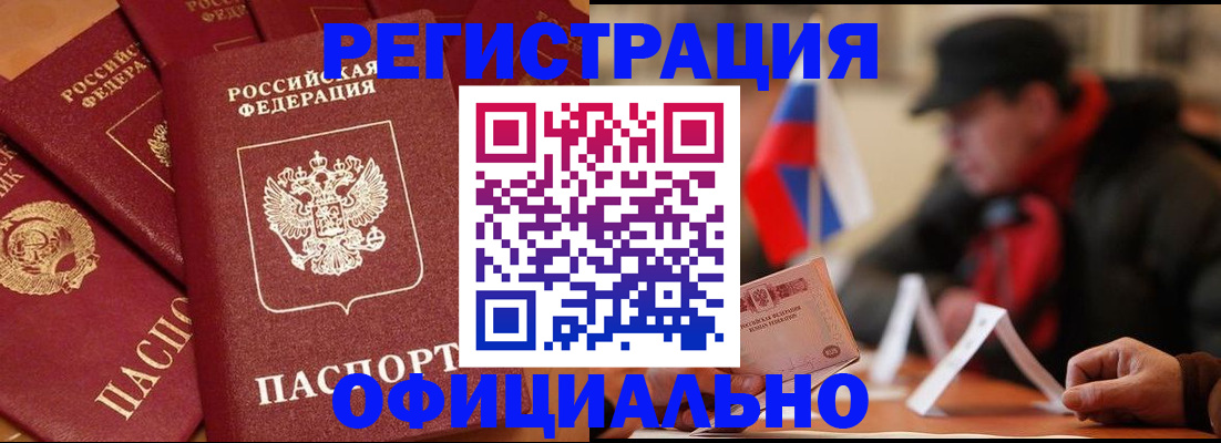 прописка паспорт в Лянторе