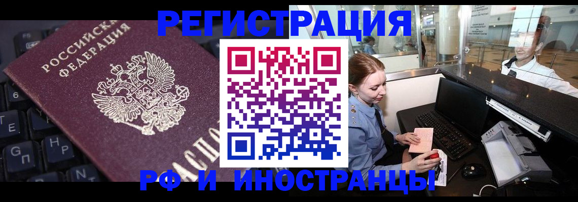 временная регистрация 2025 в Лянторе