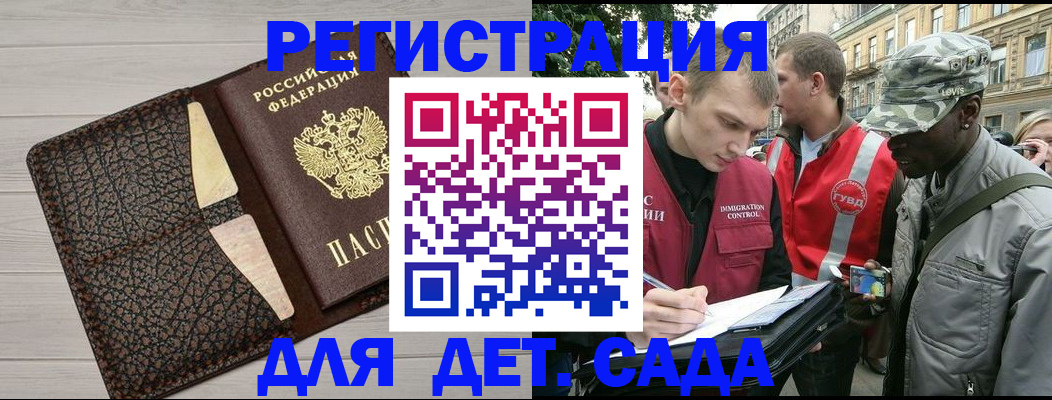 временная регистрация 2025 в Лянторе